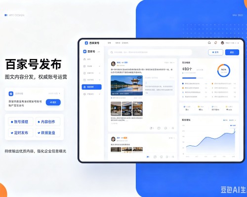 天水百家号信息发布代运营